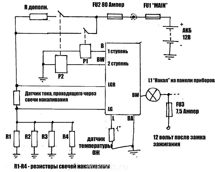 Подключение свечей накала через реле схема Электросхемы - Страница 2 - Клуб любителей микроавтобусов и минивэнов