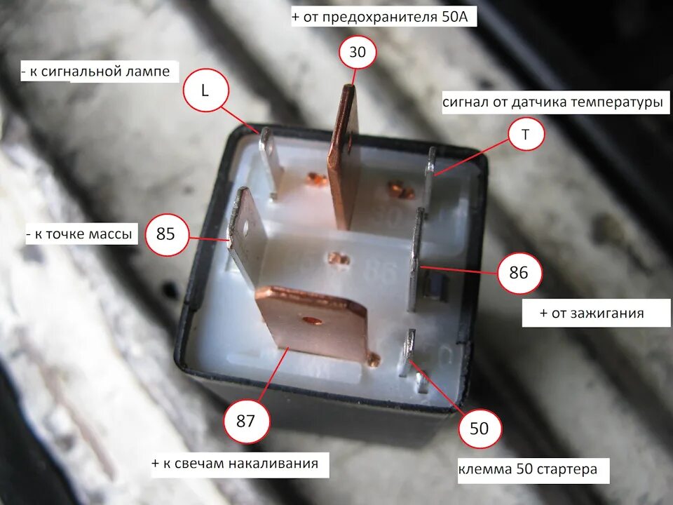 Подключение свечей накала через реле схема Реле свечей накаливания. Электропроводка - Volkswagen Transporter T3, 1,7 л, 198