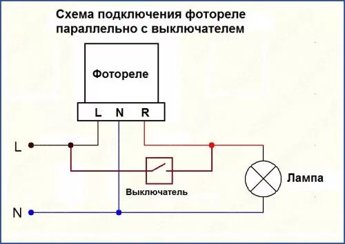 Подключение света через фотореле Ответы Mail.ru: Как мне подключить фотореле после выключателя? Где мне взять нол