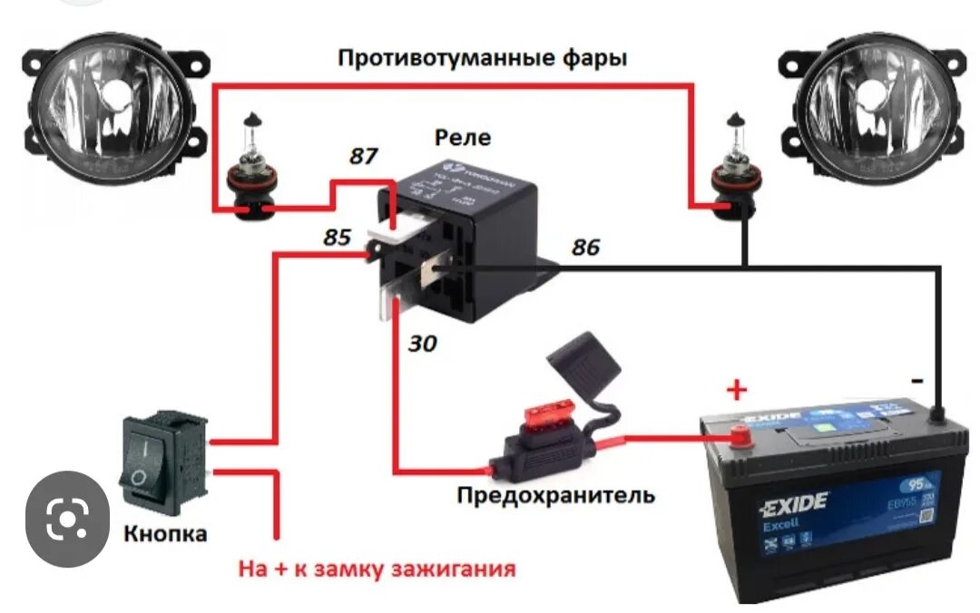 Подключение света фар через реле схема Задние противотуманки подключать: найдено 87 изображений