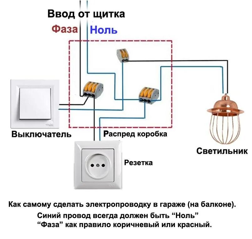 Подключение света и розетки к одной линии Скачать картинку КАК ПРАВИЛЬНО ПОДКЛЮЧИТЬ ПРОВОДА К № 57