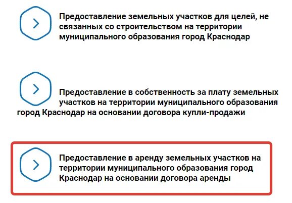 Подключение света к участку через госуслуги Госуслуги заявление на подключение электричества