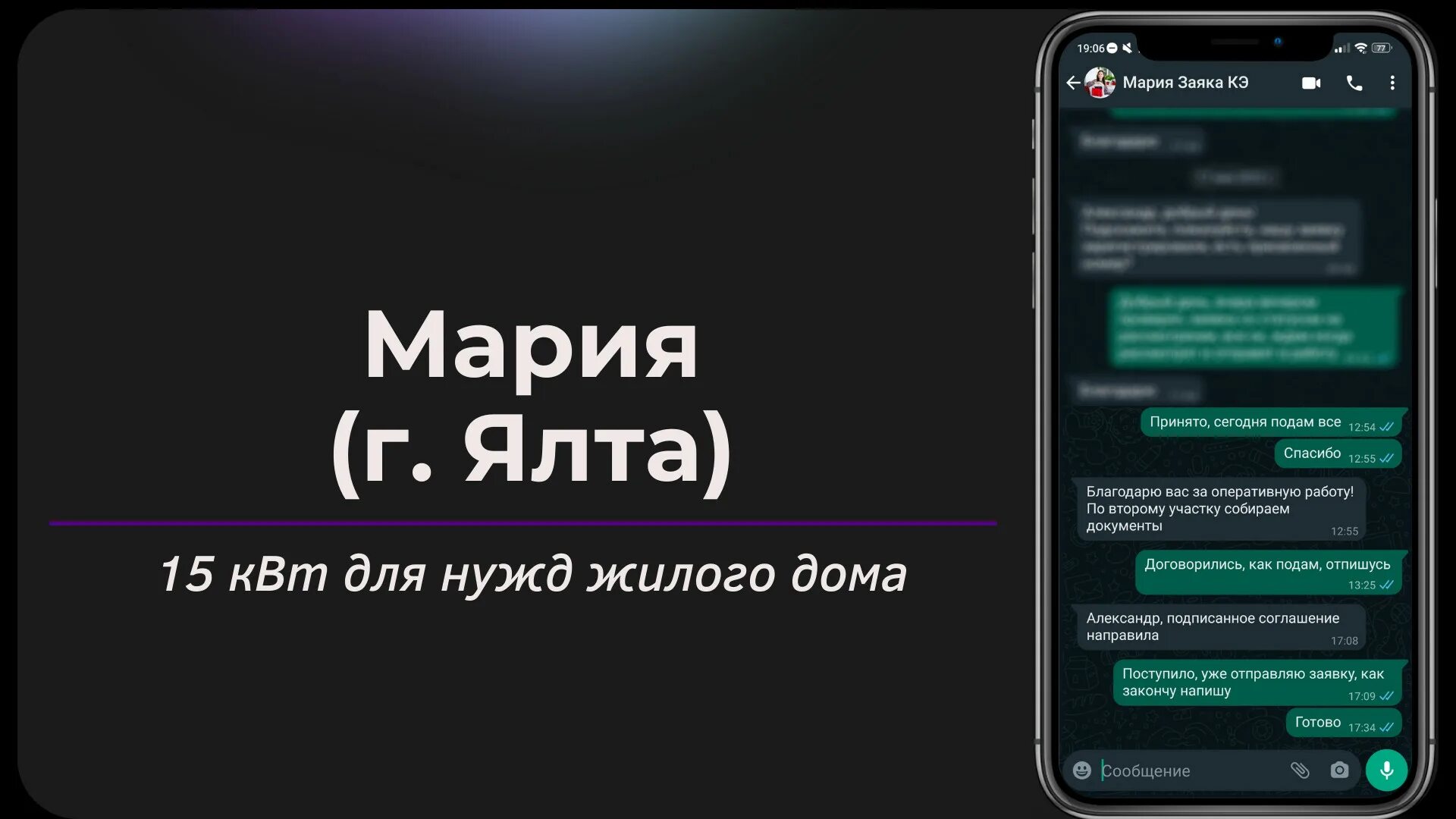 Подключение света крымэнерго Техприсоединение Крымэнерго. Подключение электричества в Крыму - Портал-ТП.рф - 