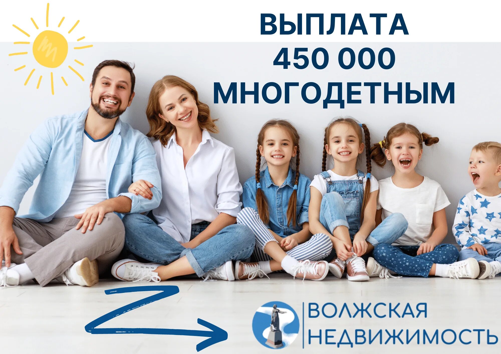 Подключение света многодетным семьям Государственная поддержка многодетных детей