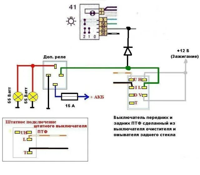 Подключение света на ниве Нива. Подключаем передние ПТФ. - ЖЖ ДВГ - LiveJournal