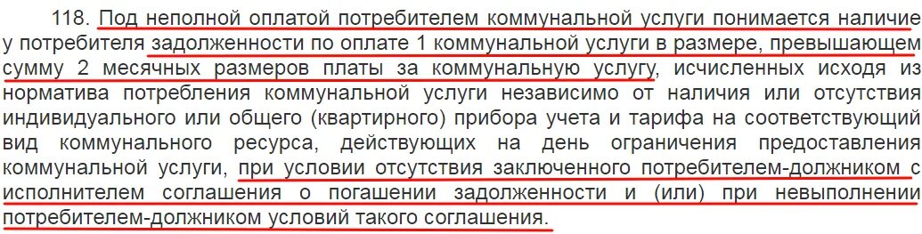 Подключение света после оплаты долга Могут ли по закону отключить электроэнергию за неуплату в 2022 году Защита права