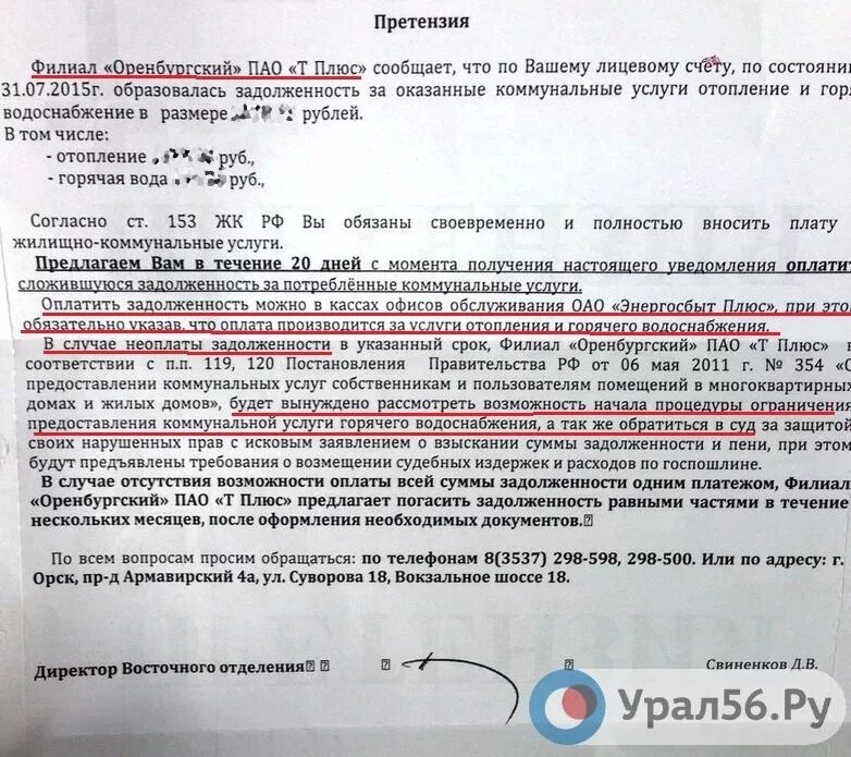 Подключение света после оплаты долга Отказ от газа в многоквартирном доме фото - DelaDom.ru