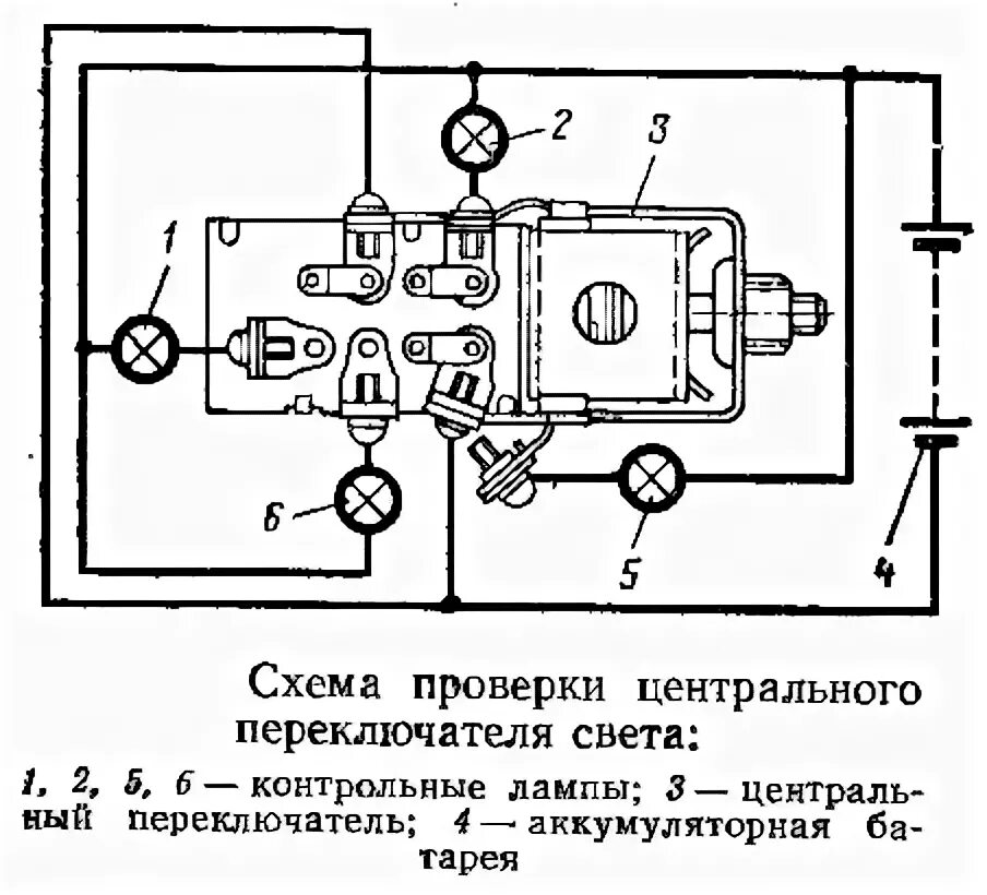 Подключение света уаз 469 Как проверить центральный переключатель света газель - фото - АвтоМастер Инфо