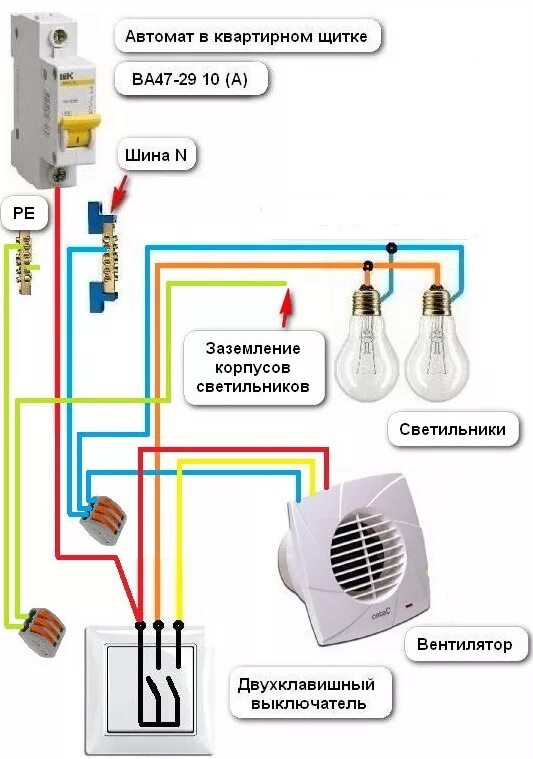 Подключение света ванна туалет Как подключить вентилятор в ванной к выключателю: разбор популярных схем и подро