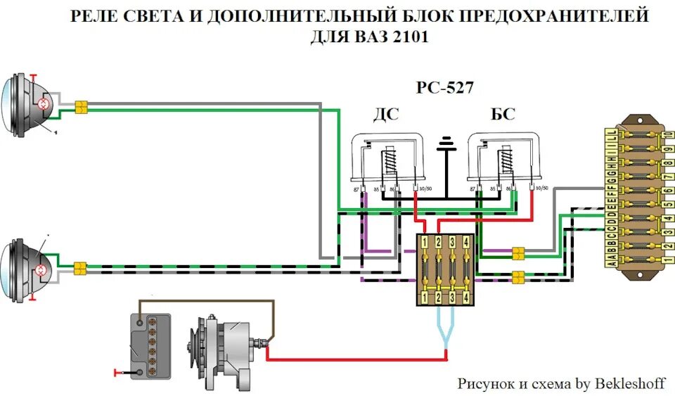 Подключение света ваз 2106 Январь 2022: реле света и дополнительный плюсовой блок - Lada 2101, 1,2 л, 1974 