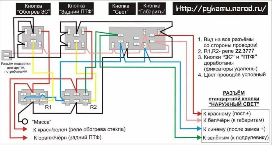 Подключение света ваз 2114 Муки с кнопками панели ваз 2114 - Lada 2108, 1,3 л, 1990 года прикол DRIVE2