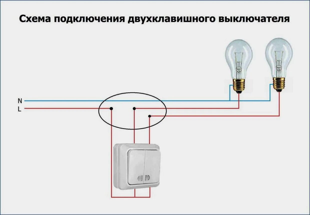 Подключение светильника через двойной выключатель Подключение умной лампочки фото - DelaDom.ru