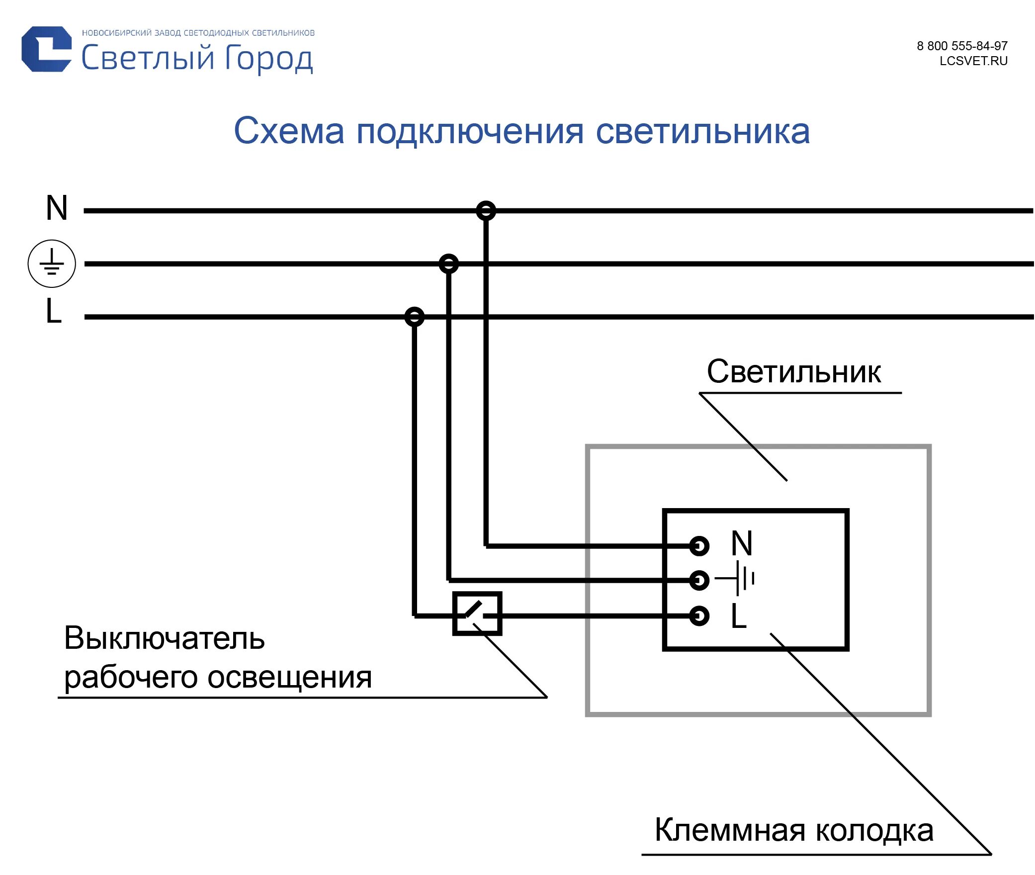 Подключение светильника к телефону Офисный светодиодный светильник с блоком аварийного питания (3 часа) LC 27-OFFIC