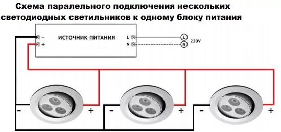 Подключение светильника к телефону Полярность при подключении светодиодных светильников: важно ли соблюдать?