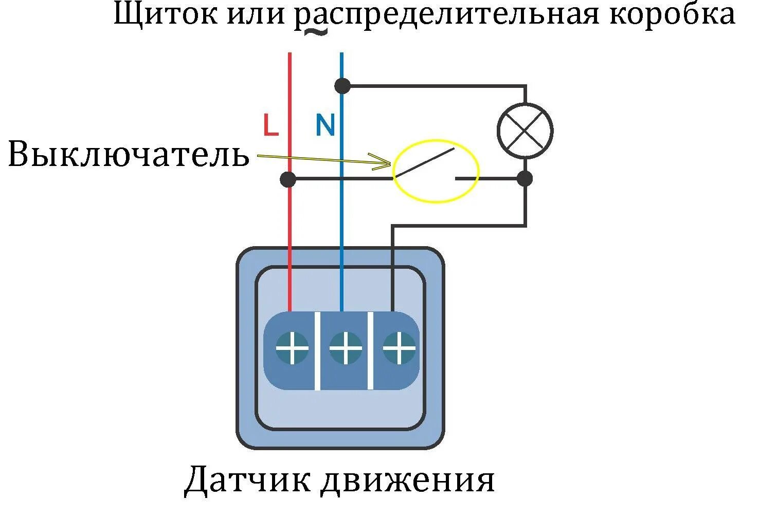 Подключение светильника с датчиком движения через выключатель Выключатель с датчиком движения: как подключить датчики движения к лампочкам на 