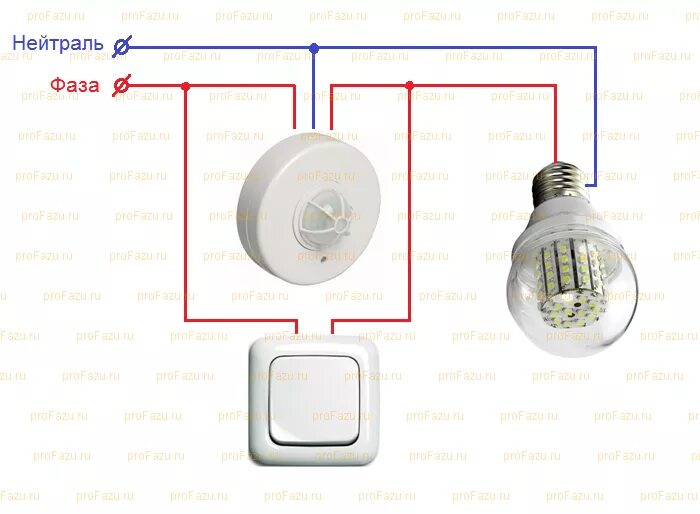 Подключение светильника с датчиком движения выключателем Cхема подключения датчика движения для освещения, настройка