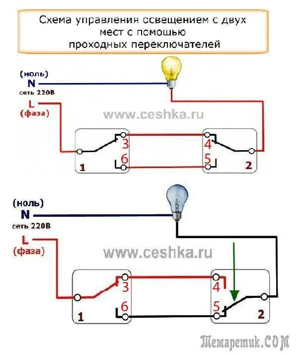 Подключение светильника с двух мест Подключить проходной светильник