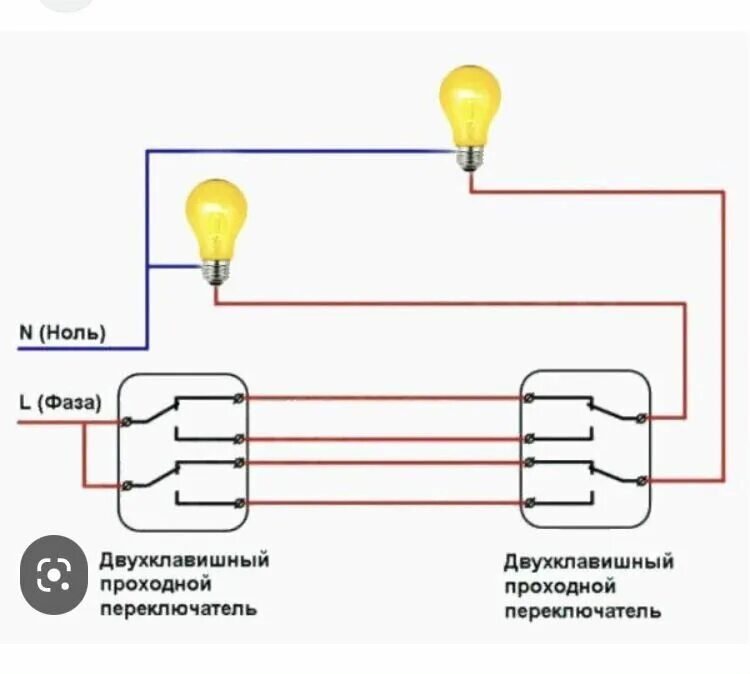 Подключение светильника с двух мест Услуги от Александр