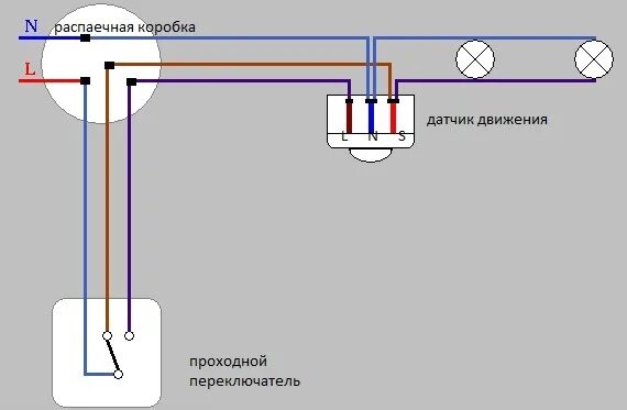 Подключение светильника вегас с датчиком движения Здравствуйте! Подскажите схему расключения: переключатель однаклавишный с трёх м