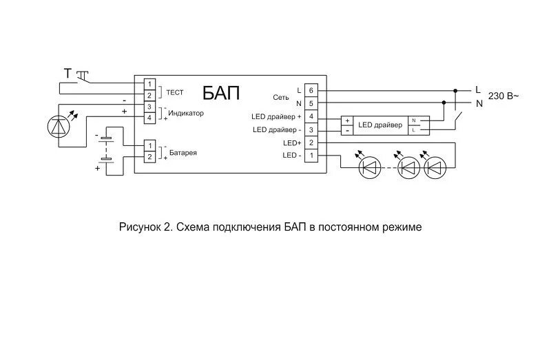 Подключение светильников аварийным блоком IEK БАП 40. Описание. Краткий обзор.(09-04-2018)