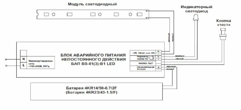 Подключение светильников аварийным блоком БАП BS-81-B1 LED блок аварийного питания БАП Белый свет a16135 купить в Екатерин