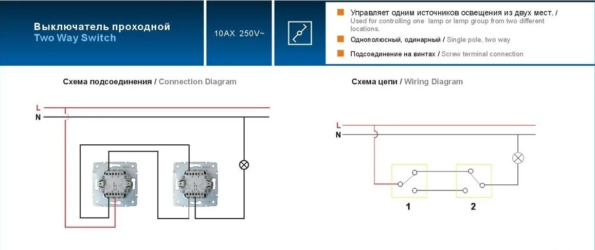 Подключение светильников с проходными выключателями Купить DERIY Выключатель проходной ПБТ крем (702-0303-105), артикул: 702-0303-10