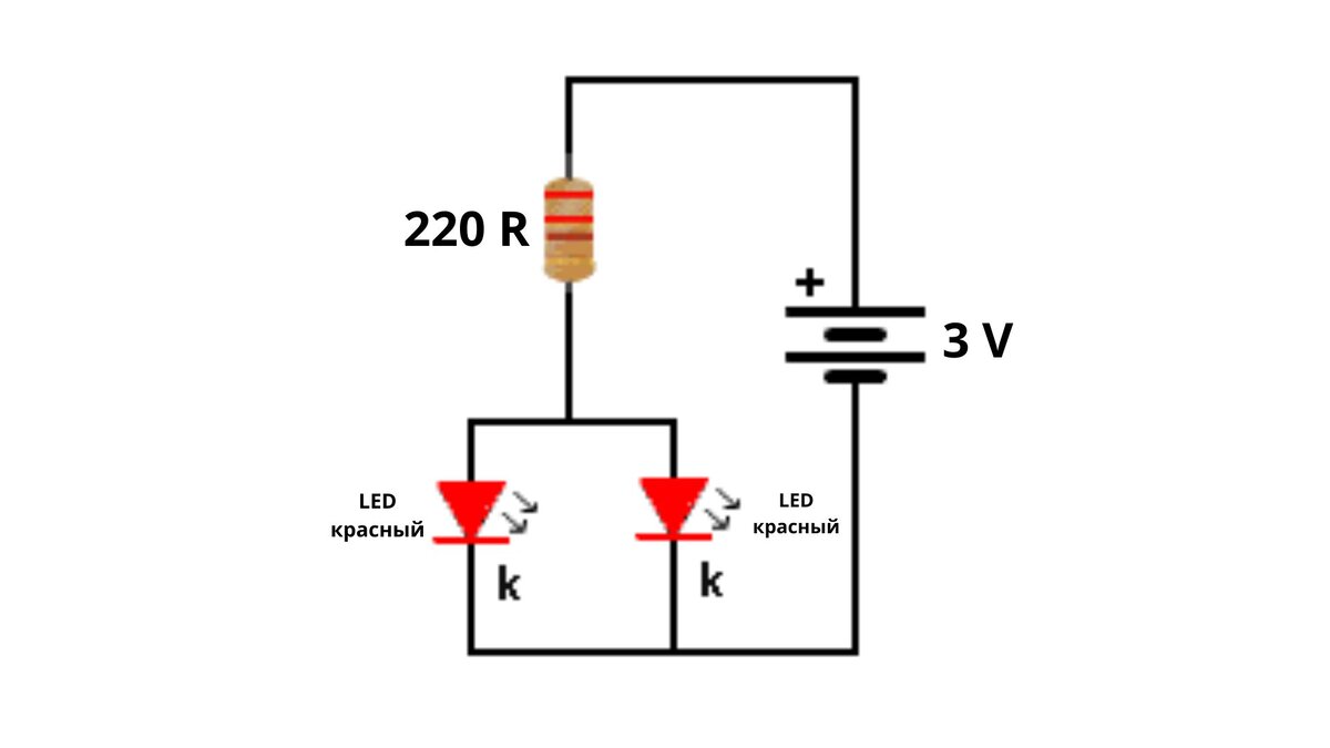 Подключение светодиода 3 вольта Светодиод, последовательное и параллельное подключение Самоделки от любителя Дзе