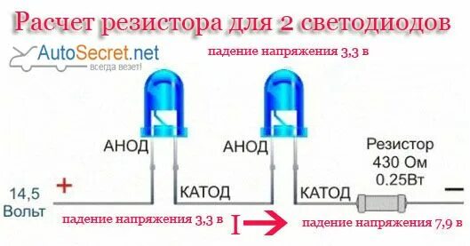 Подключение светодиода к 12 вольтам через резистор Подключение светодиода к 12 вольтам в машине (расчет сопротивления) (видео) Tech