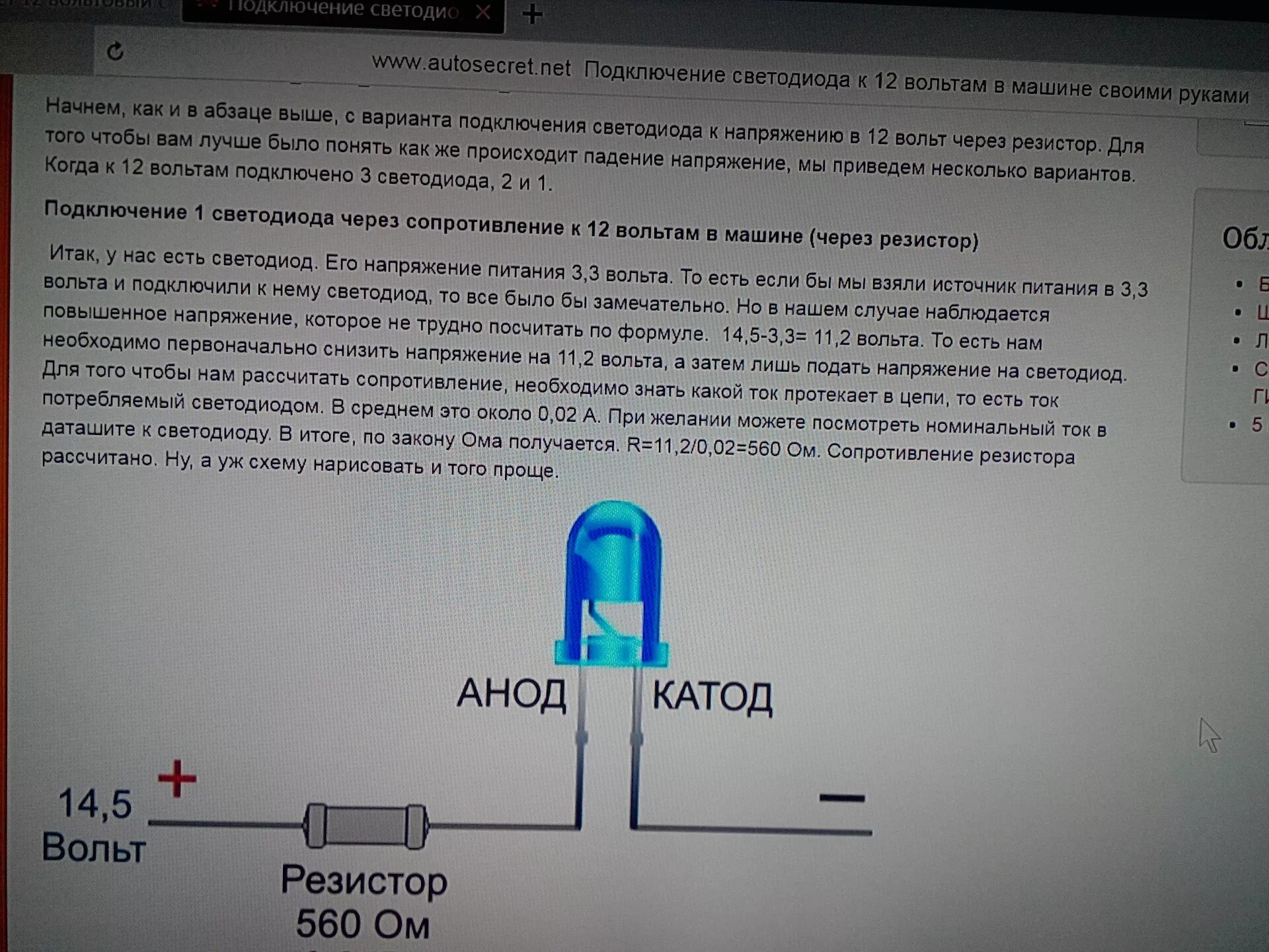 Подключение светодиода к 12 вольтам через резистор перегорают 12в светодиоды подсветки, в замке зажигания и в прикуривателе. - Niss