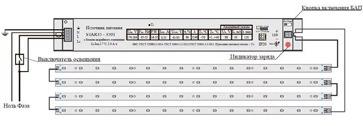 Подключение светодиодного светильника с тремя проводами Источник питания STAR 35-350Т Energy ООО "Техносвет-Монтаж СПб"