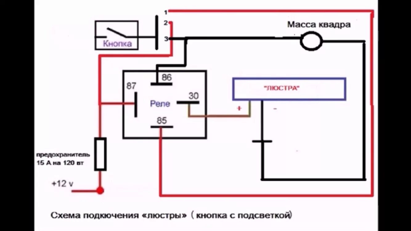 Подключение светодиодной балки на машину Диодная балка на крышу (люстра) - Chevrolet Lacetti Sedan, 1,6 л, 2011 года стай