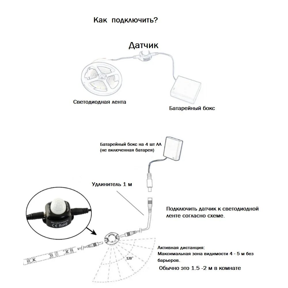 Подключение светодиодной ленты через датчик движения Как подключить датчик движения для светодиодной ленты