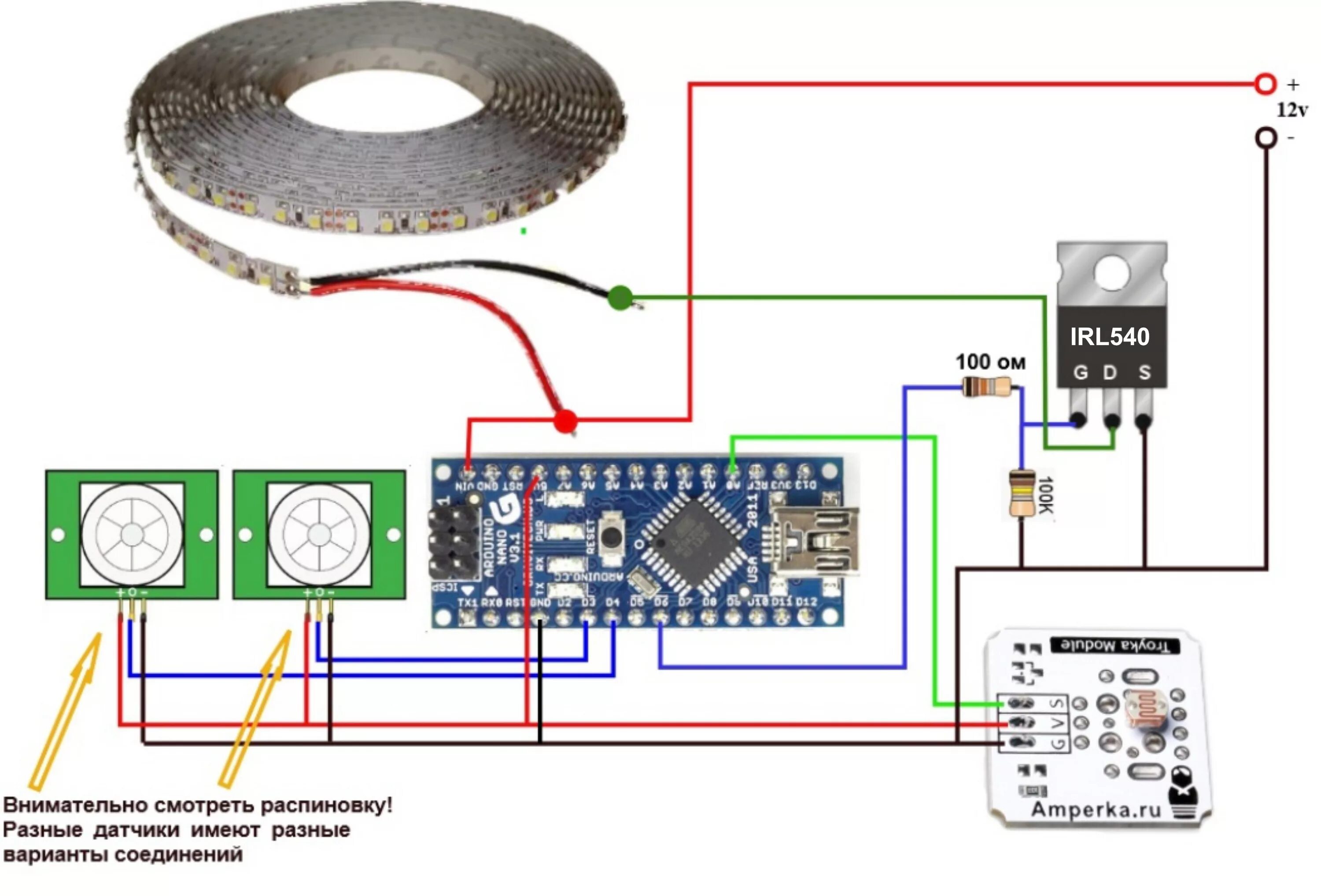 Подключение светодиодной ленты через датчик движения Схема с мосфет Амперка / Форум