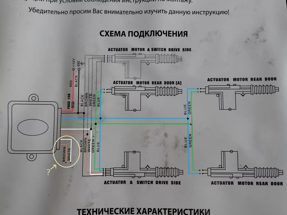 Подключение центрального замка jvc Сигналка и ЦЗ. Как их подружить?) - ЗАЗ 1102, 1,1 л, 1993 года электроника DRIVE