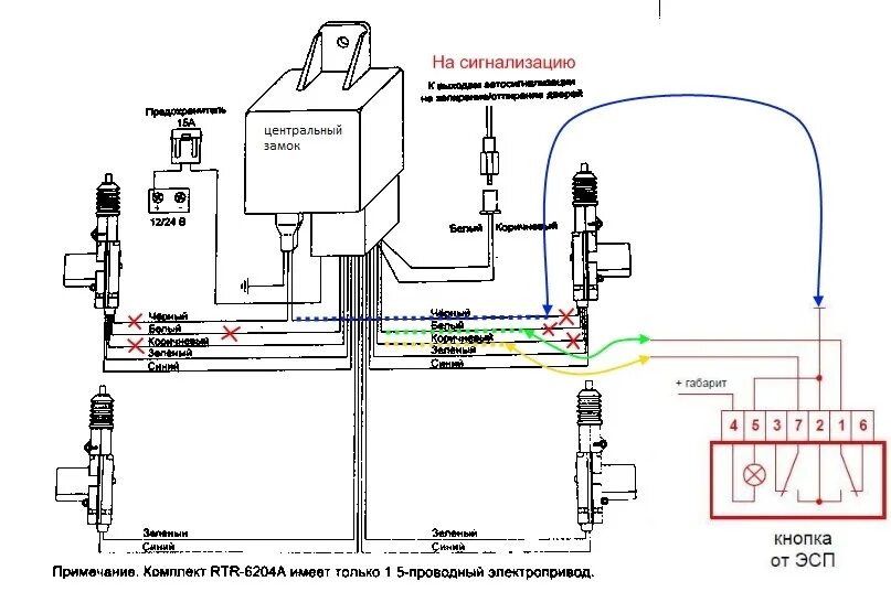 Подключение центрального замка к avtoroom Сигнализация, центральный замок, стеклоподъемники, багажник с кнопки на классике