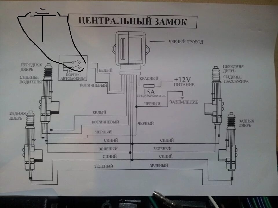 Подключение центрального замка к матизу Помогите пожалуйста с кнопкой центрального замка - Сообщество "Электронные Подел