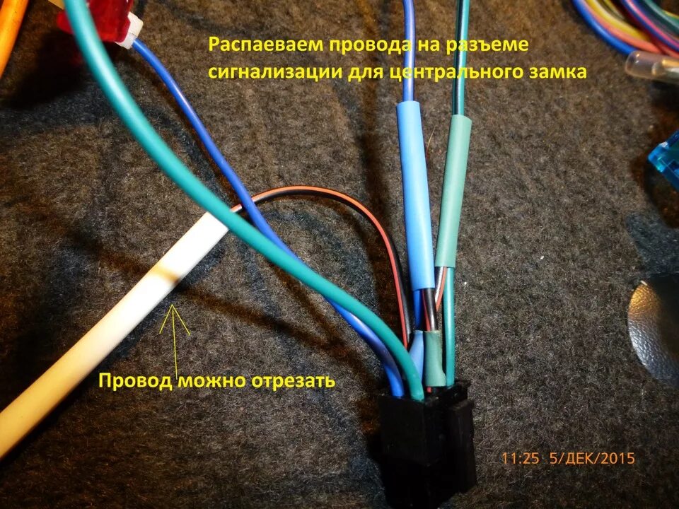 Подключение центрального замка лансер 9 Установка авто сигнализации Starline A61 на лансер 9 своими руками с фото/картин