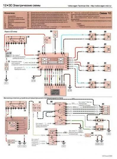 Подключение центрального замка пассат б5 Книга: "VW Passat 1996-2000 (модели с бензиновыми и дизельными двигателями). Рем