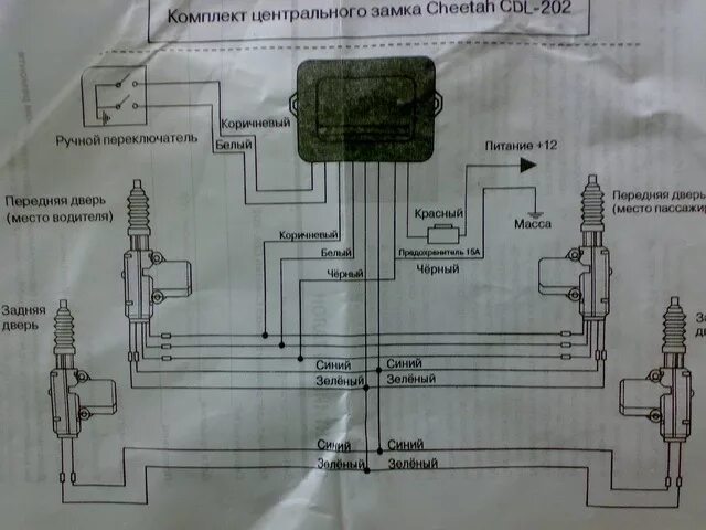 Подключение центрального замка с ключом Подскажите по центральному замку - Сообщество "АЗЛК Club" на DRIVE2