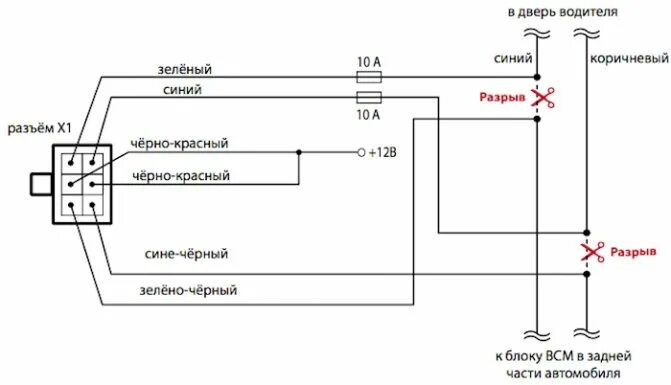 Подключение центрального замка в разрыв Установка автосигнализации на Mazda 3