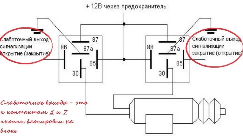 Подключение центрального замка ваз 2112 40. Электропакет. часть 2: модуль комфорта, ЦЗ и доработка ЭСП. - Lada 21093, 1,