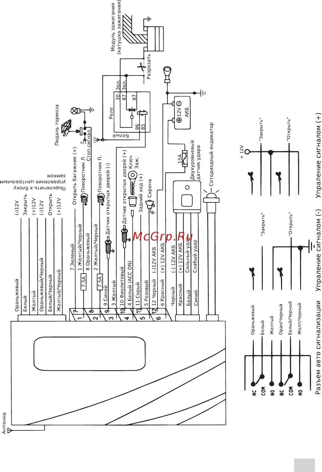 Подключение центрального замка вымпел Orion Вымпел 188T-Y39 Руководство по эксплуатации онлайн 9/12 411867