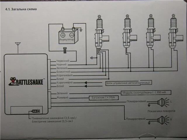 Подключение центрального замка вымпел Схема подключения сигнализации вымпел