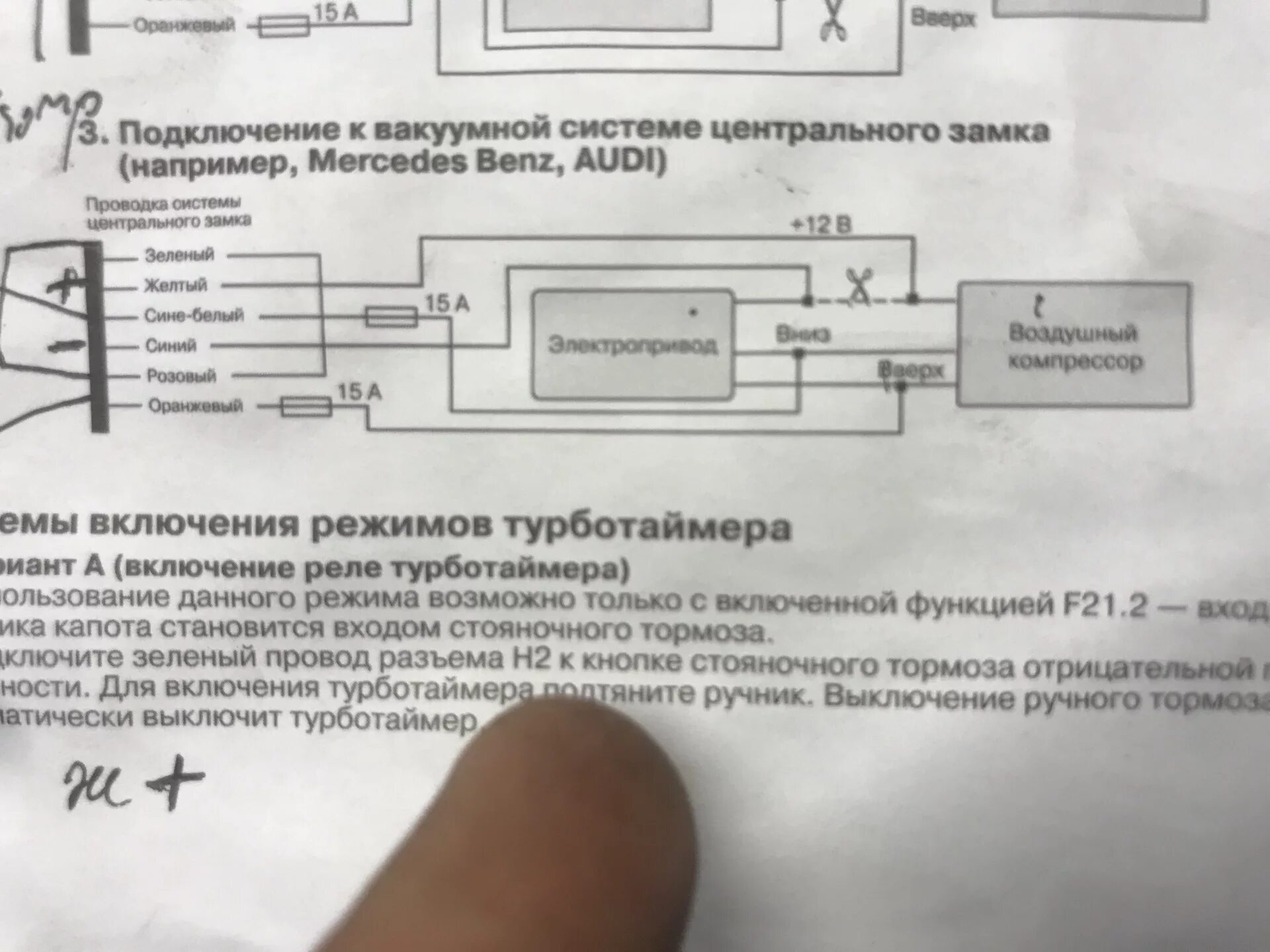 Подключение центрального замка w202 РЕШЕНО Проблемы с цз и сигналкой - Mercedes-Benz E-class (W124), 2,8 л, 1994 год