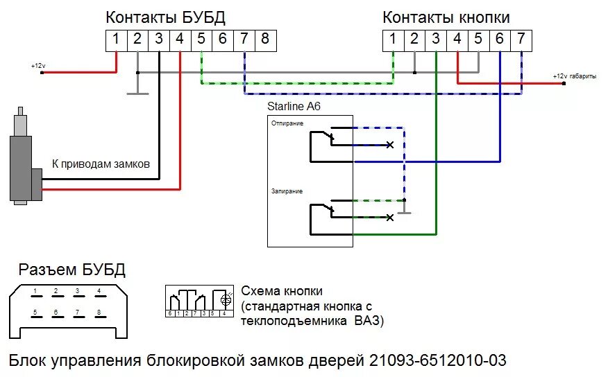 Подключение центральных замков калина Кнопка блокировки дверей - Daewoo Nexia (N150), 1,6 л, 2010 года электроника DRI