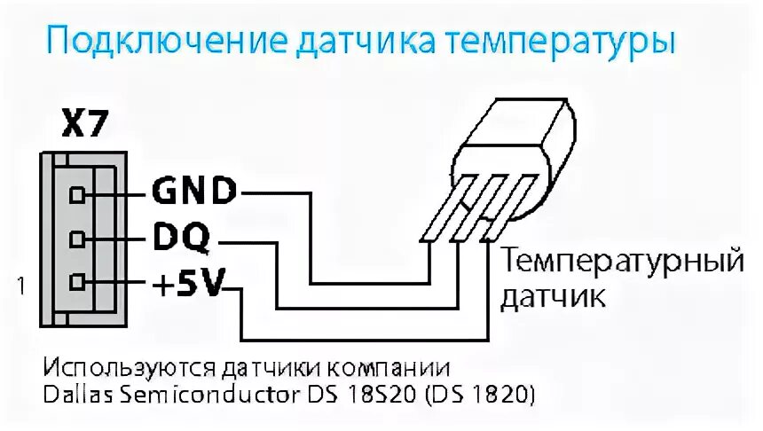 Подключение цифрового датчика температуры Подключение датчиков температуры