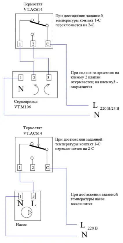 Подключение циркуляционного насоса через термостат Термостат VALTEC регулируемый, двухпозиционное реле, с накладным датчиком VT.АС6