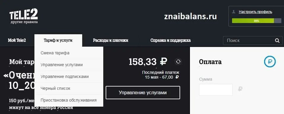 Подключение теле 2 Tele2 samsung