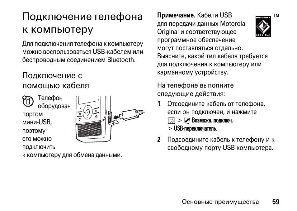 Подключение телефона 5g Как подключить телефон