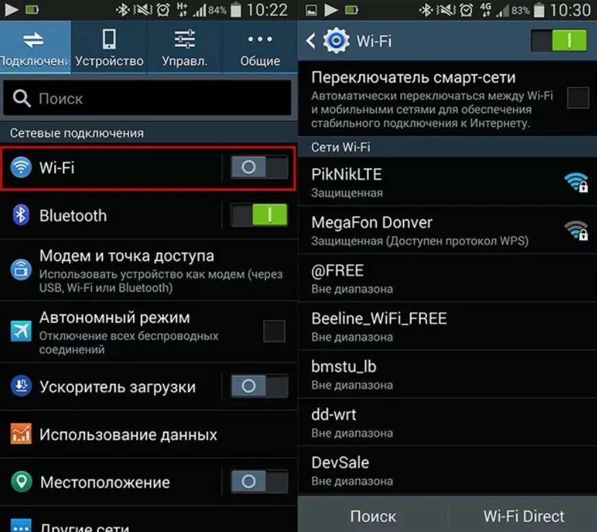 Подключение телефона android Подключить андроид к интернету через wifi